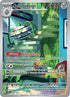 PAR 209/182 Ferrothorn IR