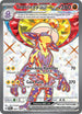 PAR 227/182 Toxtricity ex SR