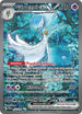 PAF 233/091 Gardevoir ex SIR