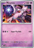 [Reverse Holo] SCR 059/142 Mewtwo U