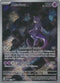 SV-P 52 Mewtwo - 053