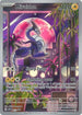 SV-P 13 Miraidon - 013