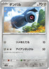 [鏡面閃版-大師球]SV8a 106/187 ダンバル -