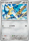 [鏡面閃版-大師球]SV8a 109/187 ヒトツキ -