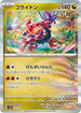 [鏡面閃版-大師球]SV8a 122/187 コライドン -
