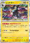 SV4a 061/190 レントラー - R仕樣 -