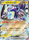 SV4a 071/190 ミライドンex RR