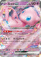 SV4a 076/190 ミュウex RR