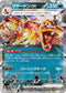SV4a 115/190 リザードンex RR