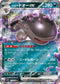 SV4a 117/190 パルデアドオーex RR