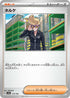 SV4a 175/190 ネルケ -