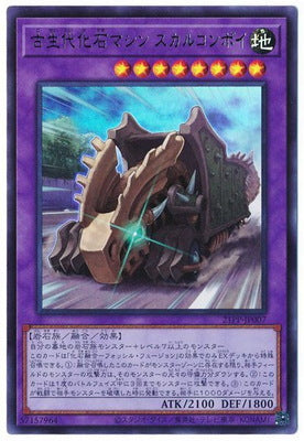 21PP-JP007 古生代化石マシン スカルコンボイ UR