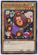 21PP-JP015 ドール・モンスター 熊っち N