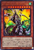 BLVO-JP001 アームドドラゴンサンダーLV10 UR