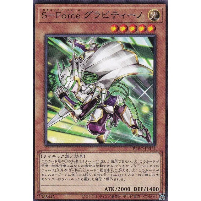 BLVO-JP014 Ｓ－Ｆｏｒｃｅ グラビティーノ R