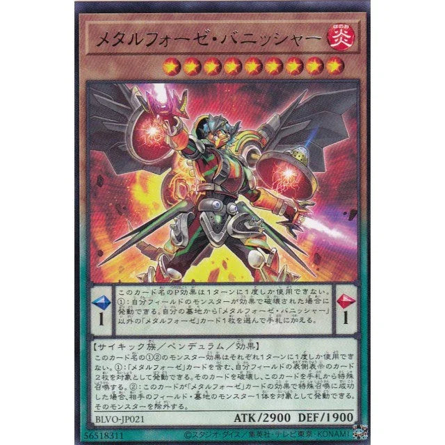 BLVO-JP021 メタルフォーゼ・バニッシャー R