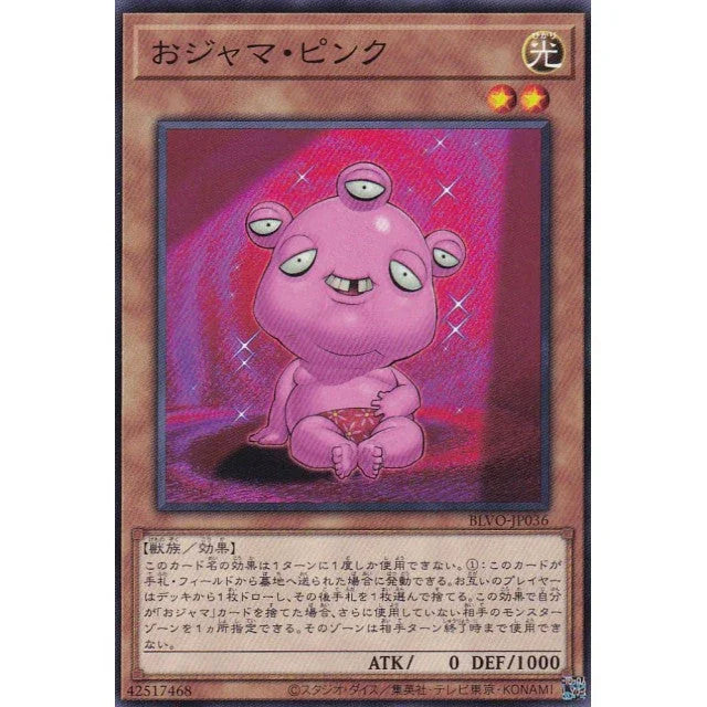 BLVO-JP036 おジャマ・ピンク NR