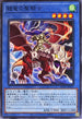 BLVO-JP037 鎧竜の聖騎士 N