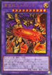 BLVO-JP040 黄金狂エルドリッチ UR