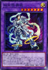 BLVO-JP041 双天将 密迹 SR