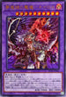 BLVO-JP042 夢魔鏡の魘魔ネイロス UR