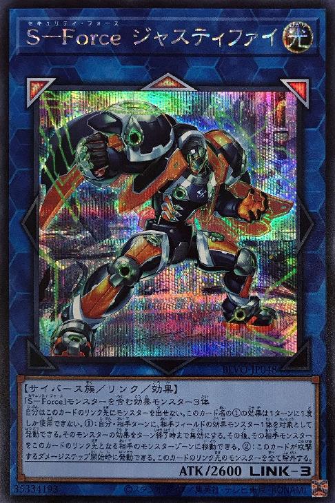 BLVO-JP048 Ｓ－Ｆｏｒｃｅ ジャスティファイ SE