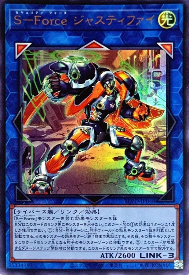 BLVO-JP048 Ｓ－Ｆｏｒｃｅ ジャスティファイ UR