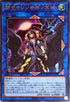 BLVO-JP050 閉ザサレシ世界ノ冥神 UR