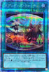 BLVO-JP054 スプリガンズ・ウォッチ PSE