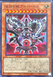 DABL-JP010 深淵の獣アルバ・ロス SR