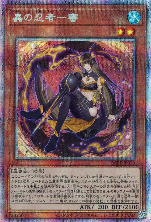 DABL-JP016 蟲の忍者－蜜 PSE