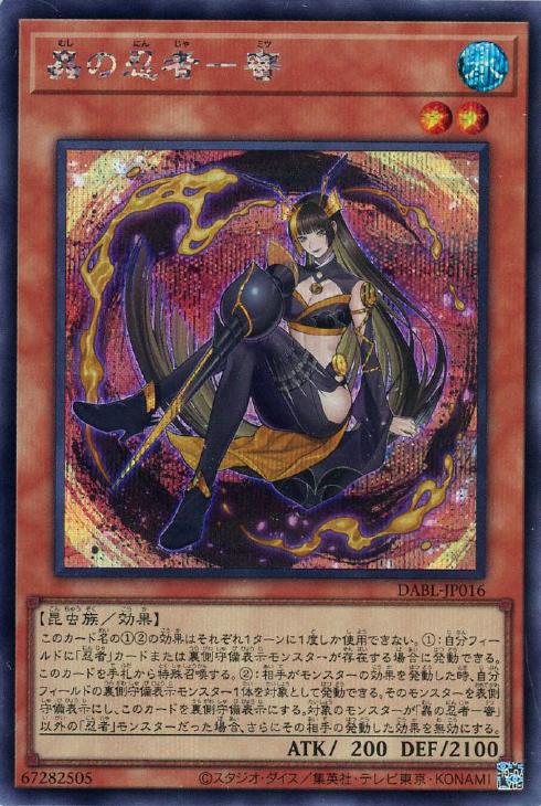 DABL-JP016 蟲の忍者－蜜 SE