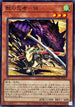 DABL-JP017 獣の忍者獏 N