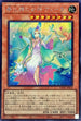 DABL-JP025 春化精の女神ヴェーラ SE