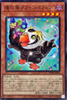 DABL-JP033 道化鳥ラフィンパフィン N
