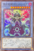 DABL-JP038 冥占術姫タロットレイス SR