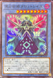DABL-JP038 冥占術姫タロットレイス SR