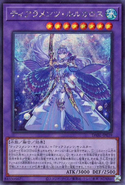 DABL-JP039 ティアラメンツ・ルルカロス SE