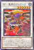 DABL-JP043 BF魔風のボレアース SR