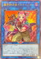 DABL-JP051 魔界特派員デスキャスター UR
