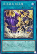 DABL-JP062 忍法装具鉄土竜 N
