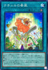 DABL-JP064 ナチュルの春風 N