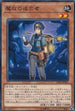 DBSS-JP001 魔救の追求者 N
