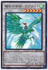 DBSS-JP008 魔救の奇跡－ラプタイト SR