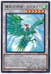 DBSS-JP008 魔救の奇跡－ラプタイト SR