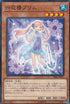 DBSS-JP015 六花精プリム N