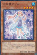 DBSS-JP015 六花精プリム N