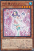 DBSS-JP016 六花精シクラン N