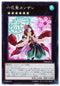 DBSS-JP021 六花聖カンザシ SR