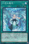 DBSS-JP024 六花の風花 N